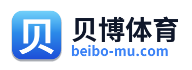 贝博体育